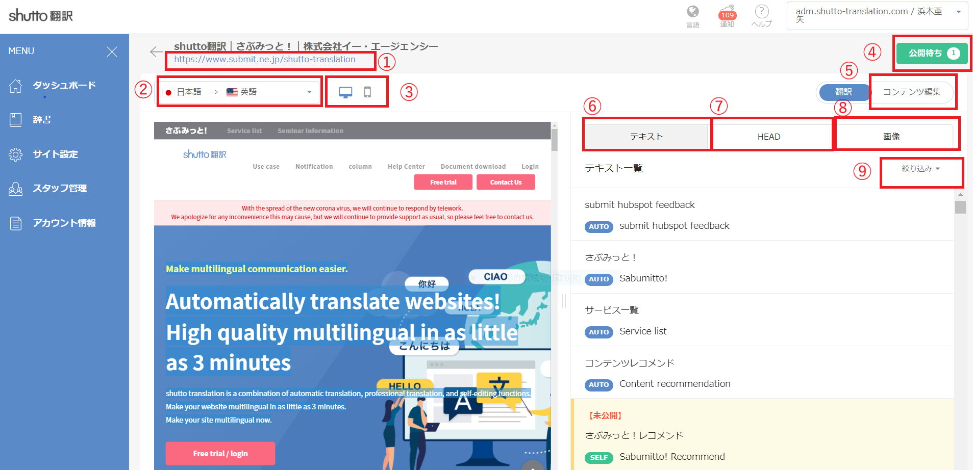 ダッシュボード②