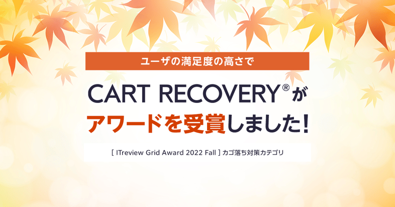CR_itreview_award_2022_Fall