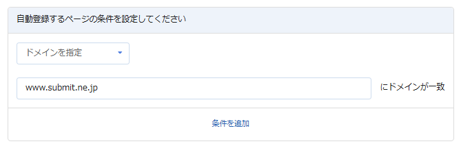 ST_flow_autoregistration_domain