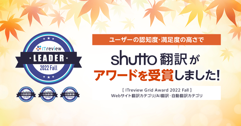 ST_itreview_award_2022_Fall