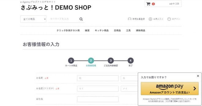 amazonpaypop-slidein_1118-768x403
