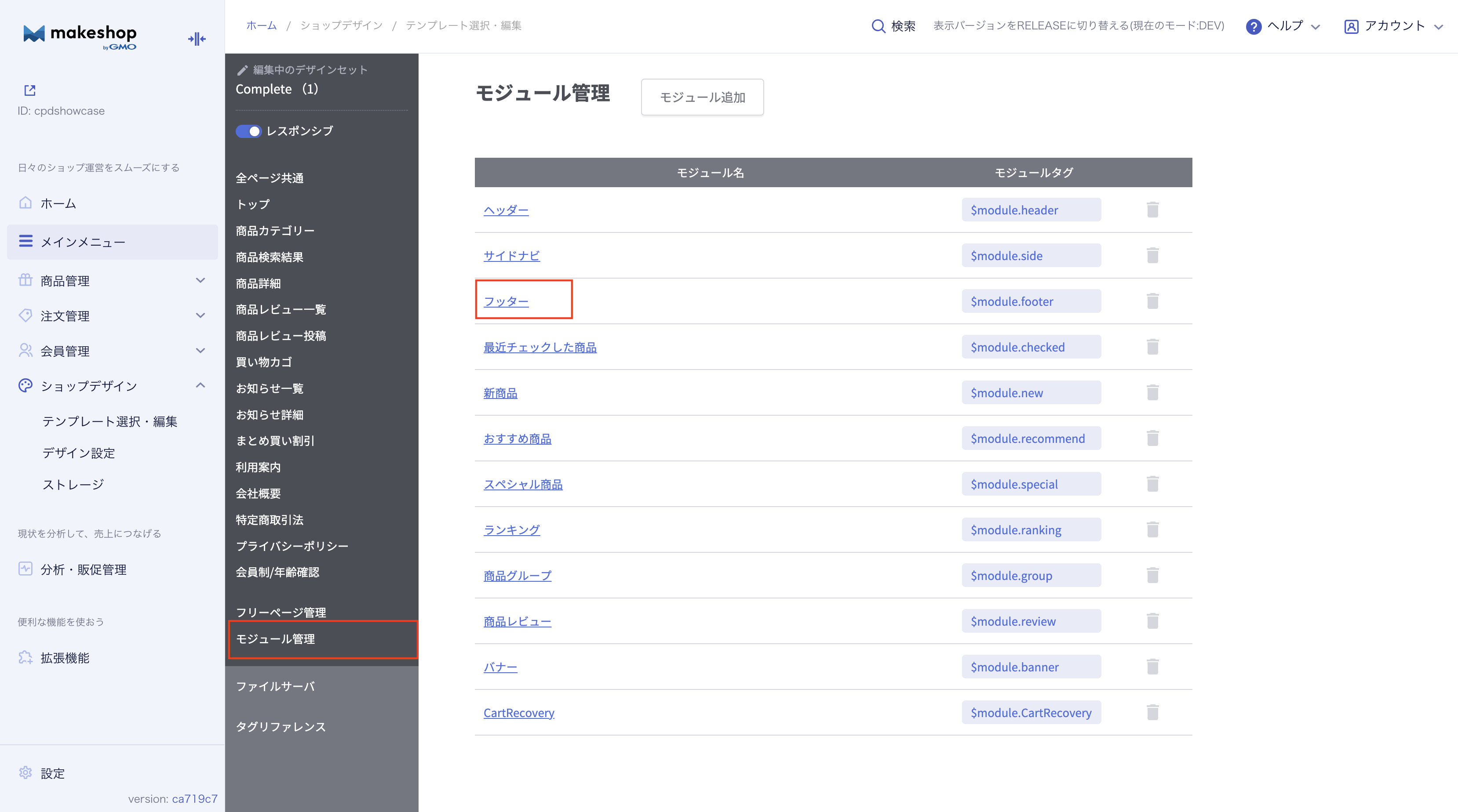 makeshop_module_2