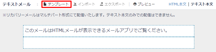 rcv_mail_temp_sample02_howto_03b