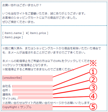 rcv_mail_temp_sample02a_howto