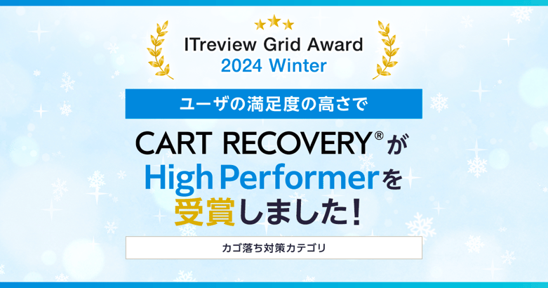 CR_ITR_24winter