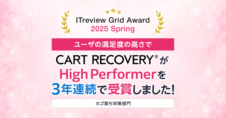CR_ITreview Grid Award 2025 Spring