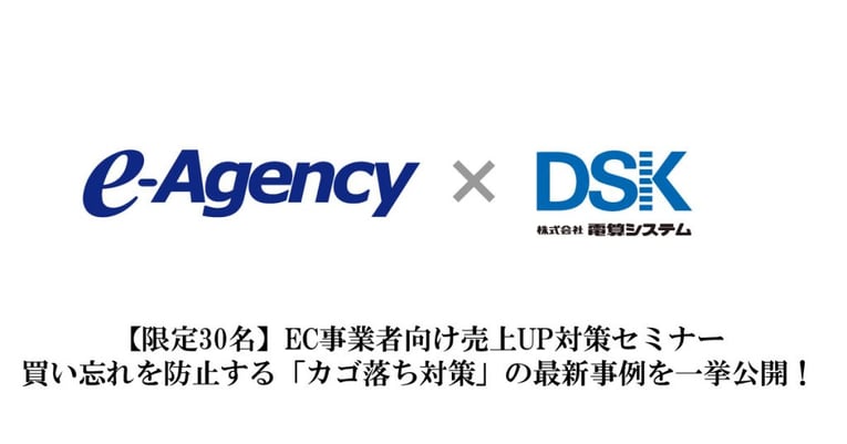 EC事業者向け売上UP対策セミナー20161117