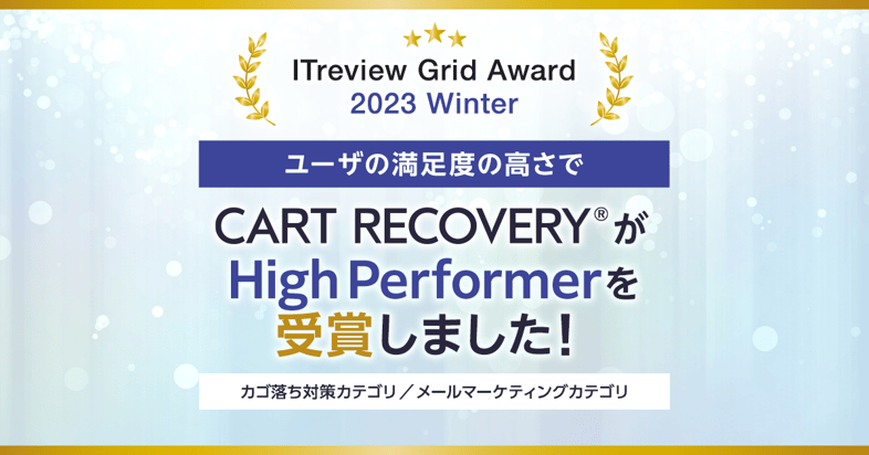 img_ITreview_award_2023winter_CR
