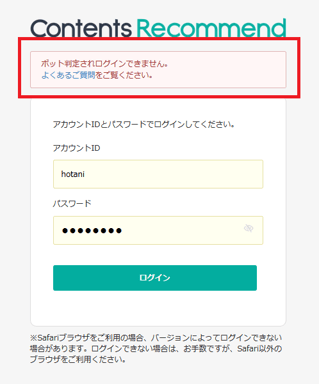 co-login-error