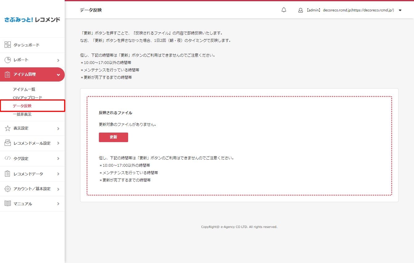 setitemdata_2