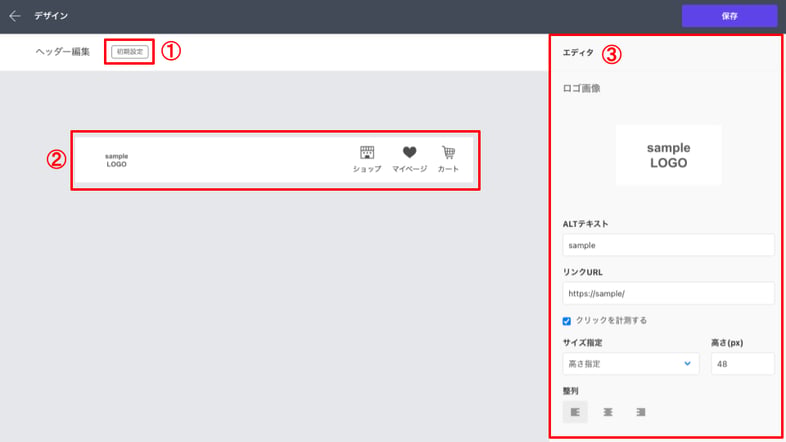 DATA CAST_共通パーツ_ヘッダー編集画面