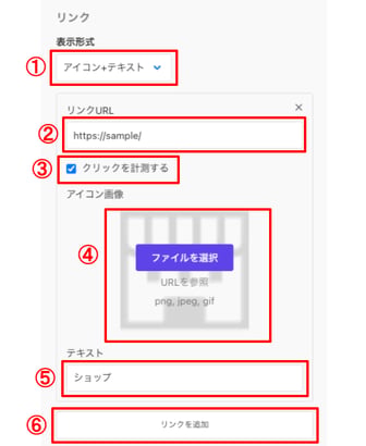 DATA CAST_共通パーツ_ヘッダー_リンクの編集