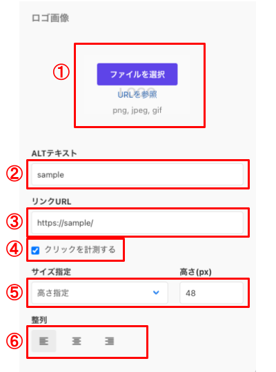 DATA CAST_共通パーツ_ヘッダー_ロゴ画像の編集