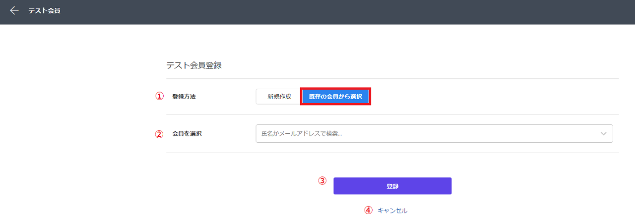 DC_account-test-select