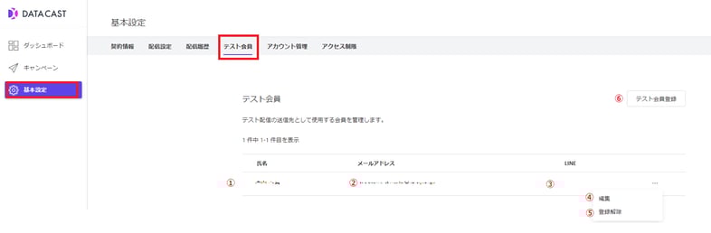 DC_account-test