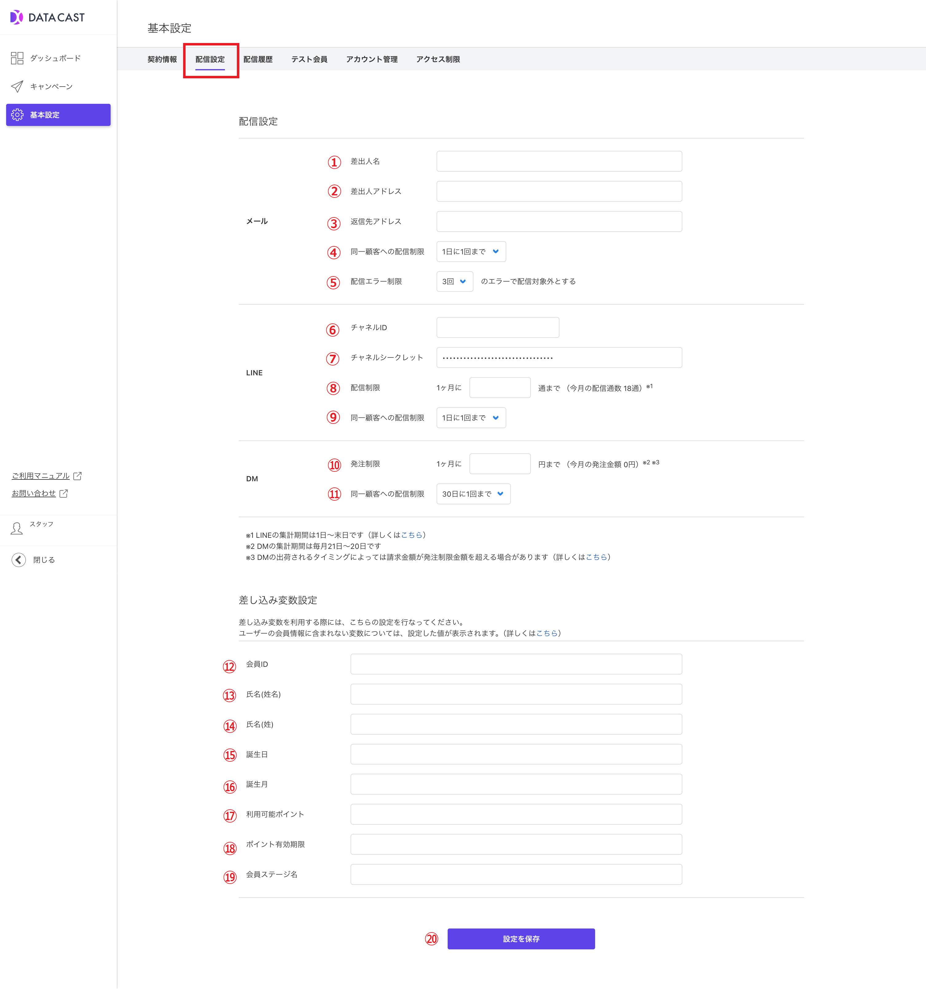 DC_delivery-setting.png_20241001