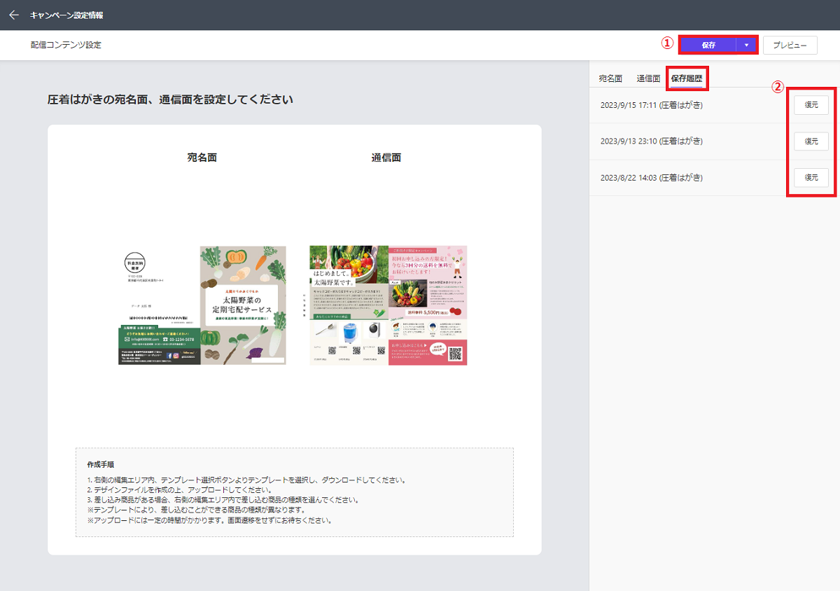 DC_dm_contents_keep