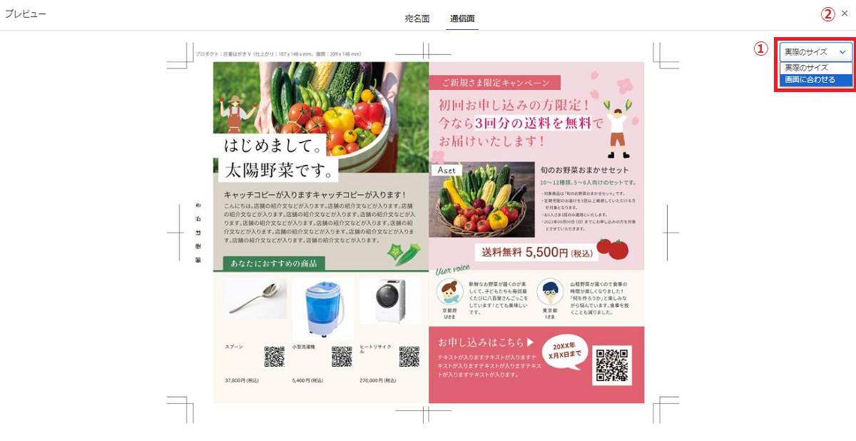 DC_dm_contents_preview_tsuushin