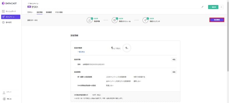 DC_dmdelivery1