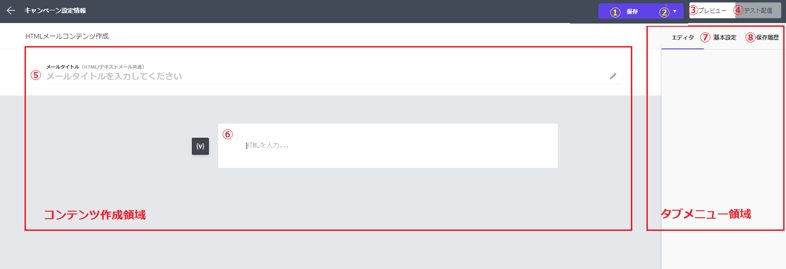 DC_html-mail-source-mode1
