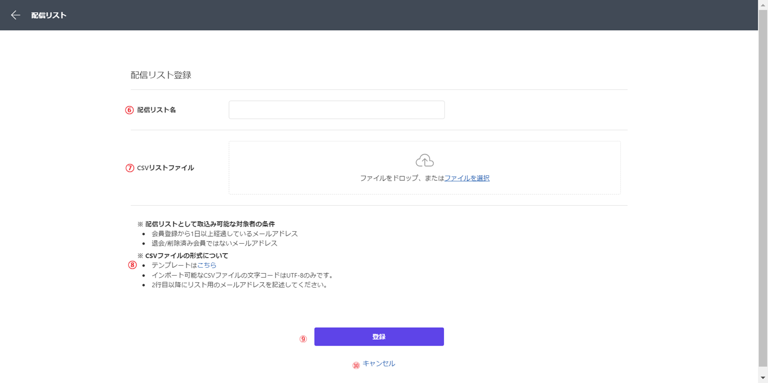 DC_new_delivery-list