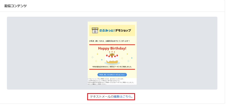 DC_textmail1
