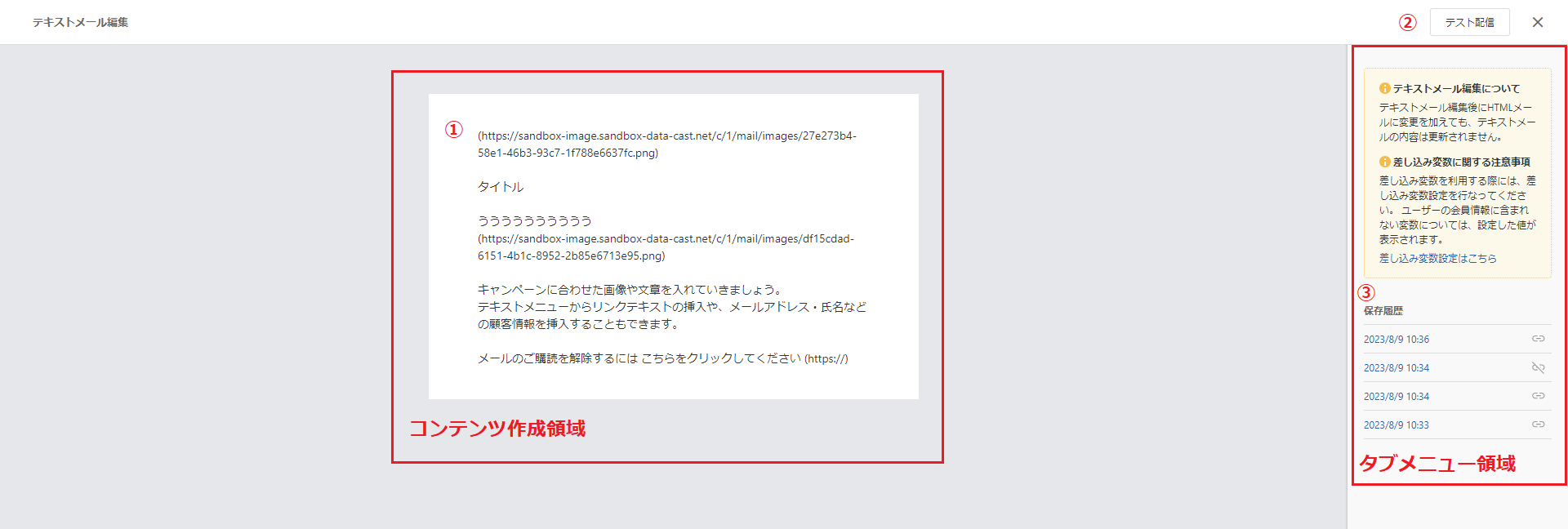 DC_textmail_editor