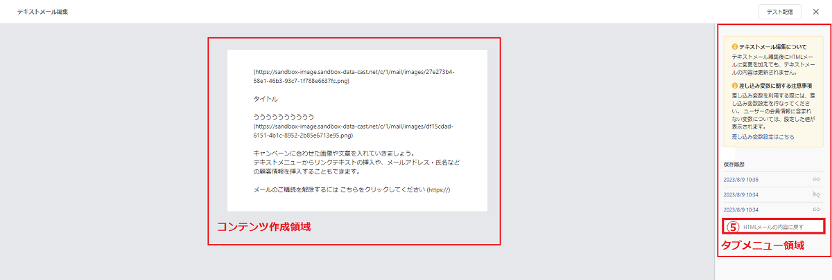 DC_textmail_editor_2