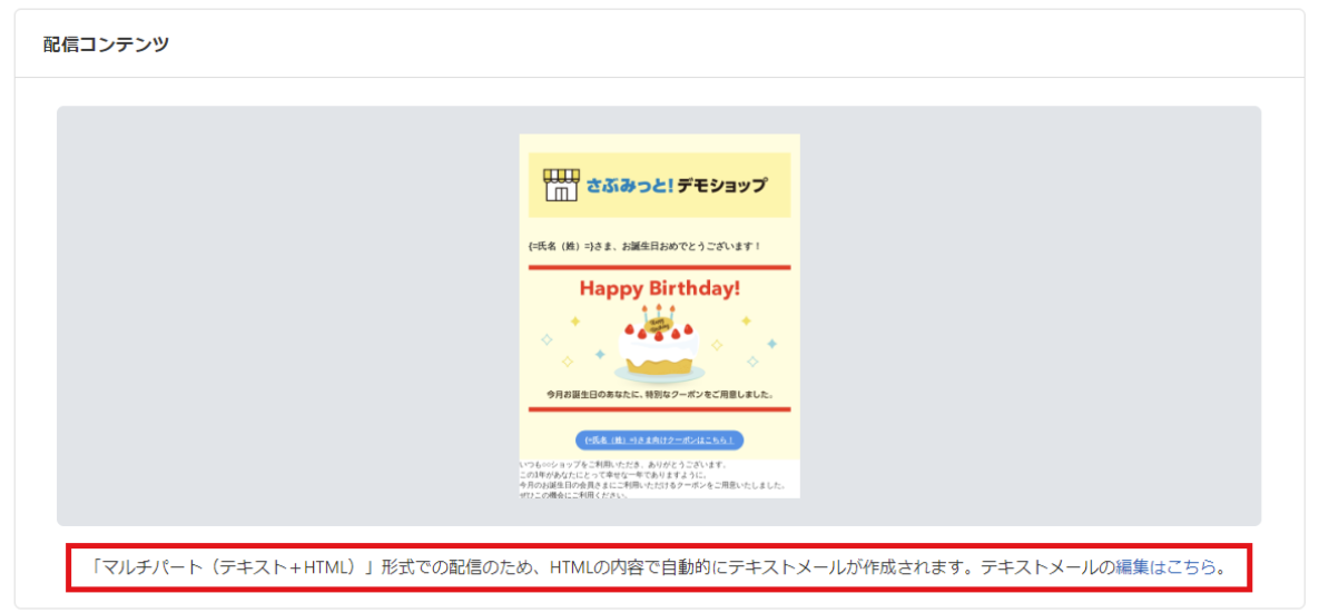 DC_textmail_editor_3