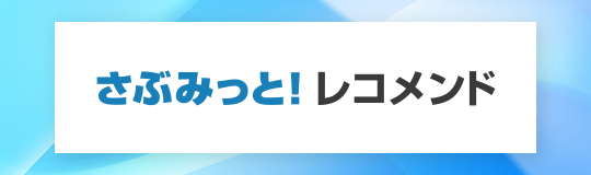 logo_さレコ