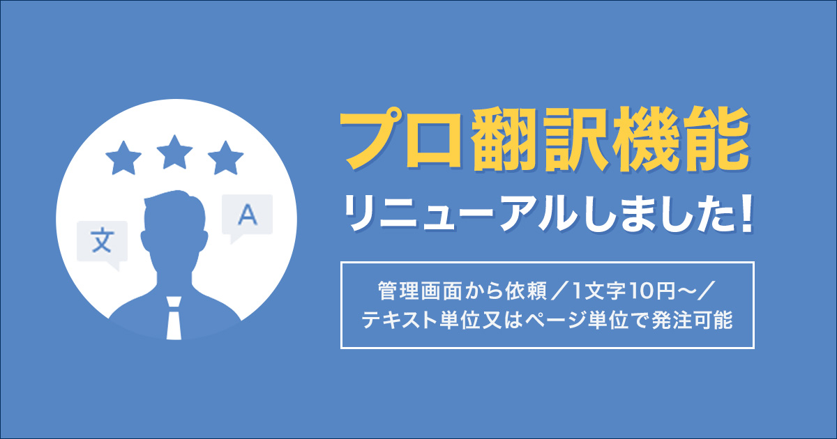コーポレートサイト用