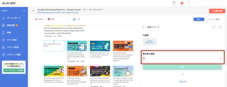 置き換え画像が表示されない例