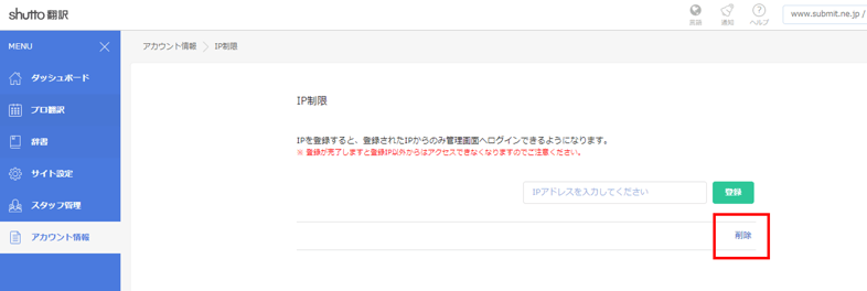 IP address blocking_delete