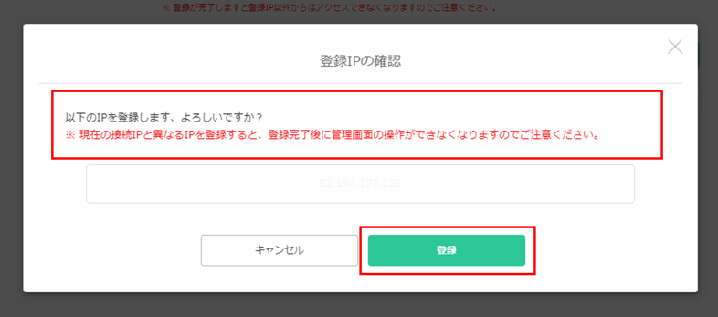 IP address blocking_register2
