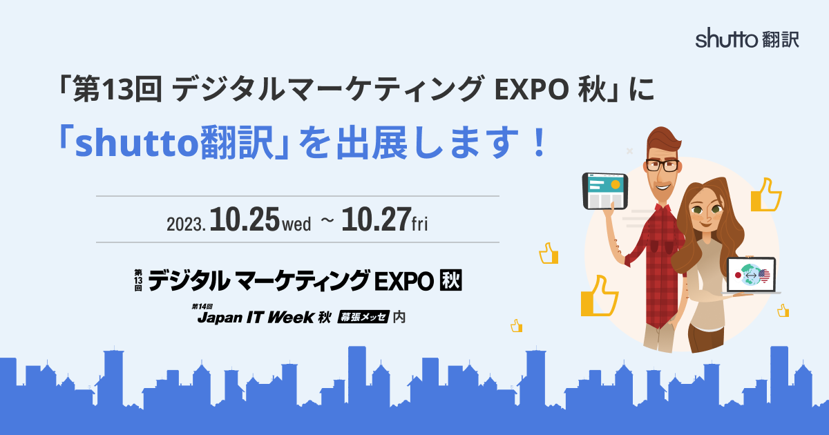 ST_dmexpo_2023