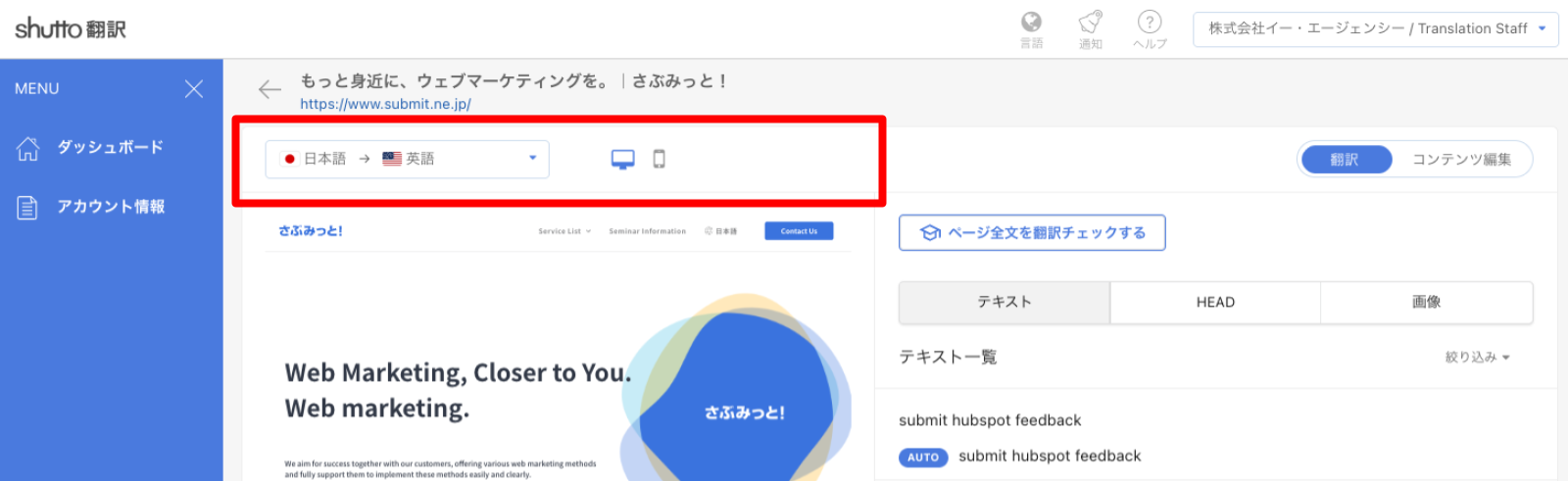 生成AI翻訳機能_翻訳スタッフの場合