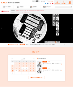 screencapture-kaat-jp-2022-02-21-15_15_37
