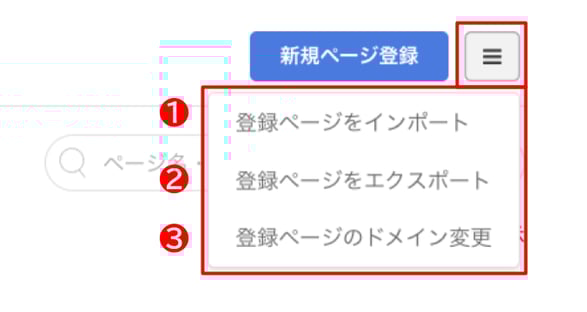 shutto翻訳_ダッシュボード_ハンバーガーメニュー