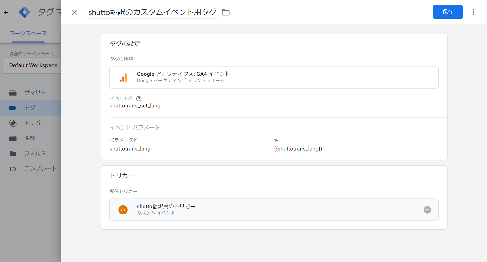 ST_GA4(GTM)6
