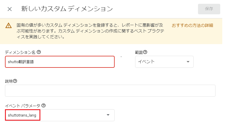 ST_GA4dcustomdemention