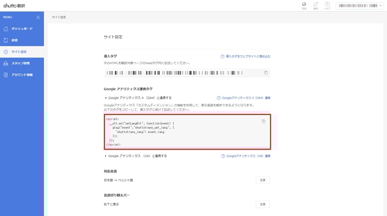 ST_GA4renkei02