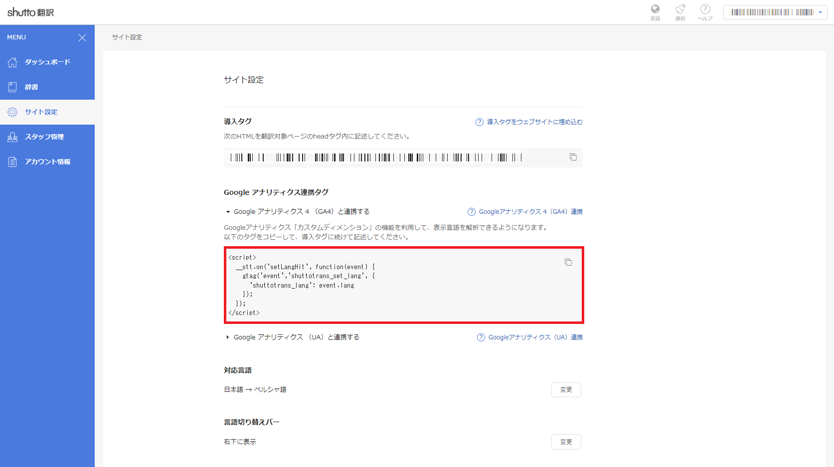 ST_GA4renkei02