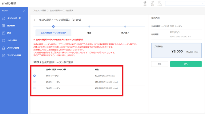 ST_ai_step1