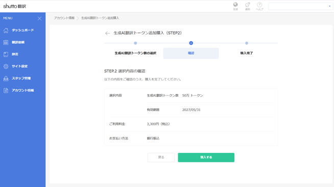 ST_ai_step2