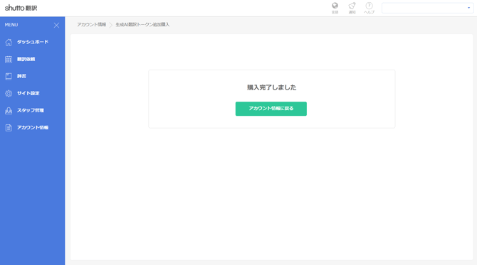 ST_ai_step3