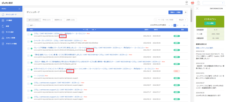ST_foreignseo_2-3