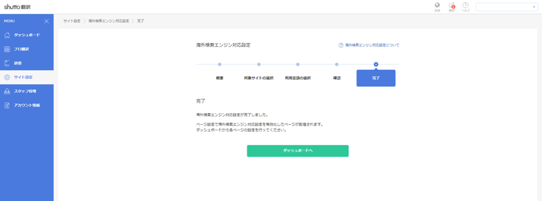 ST_foreignseo_complete