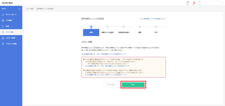ST_foreignseo_step1