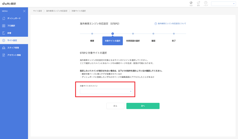 ST_foreignseo_step2