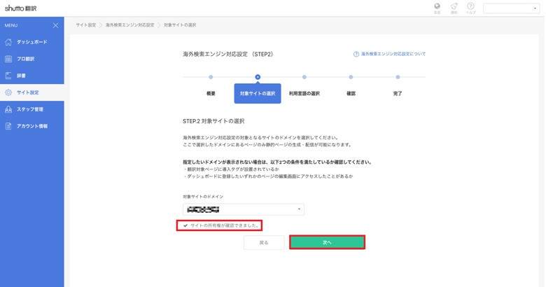 ST_foreignseo_step2_next